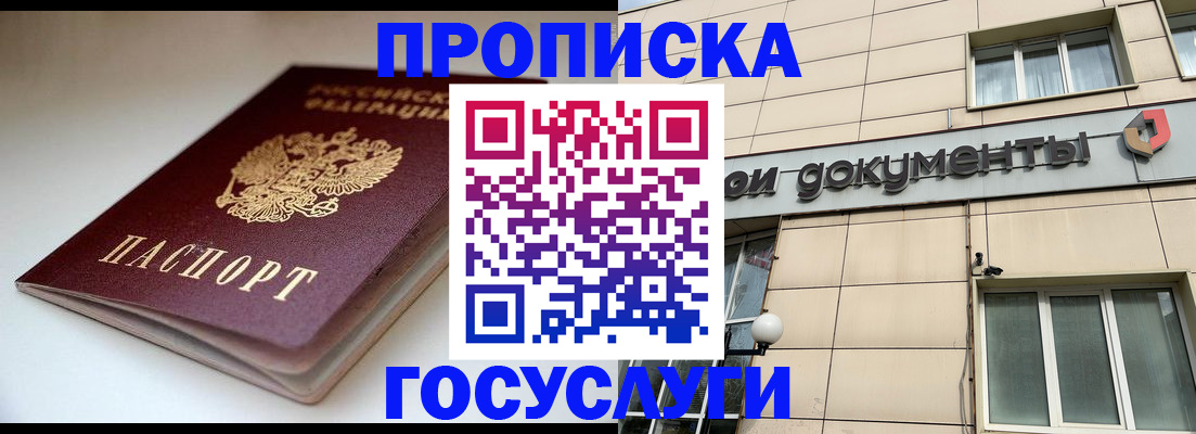 временная регистрация госуслуги в Темрюке