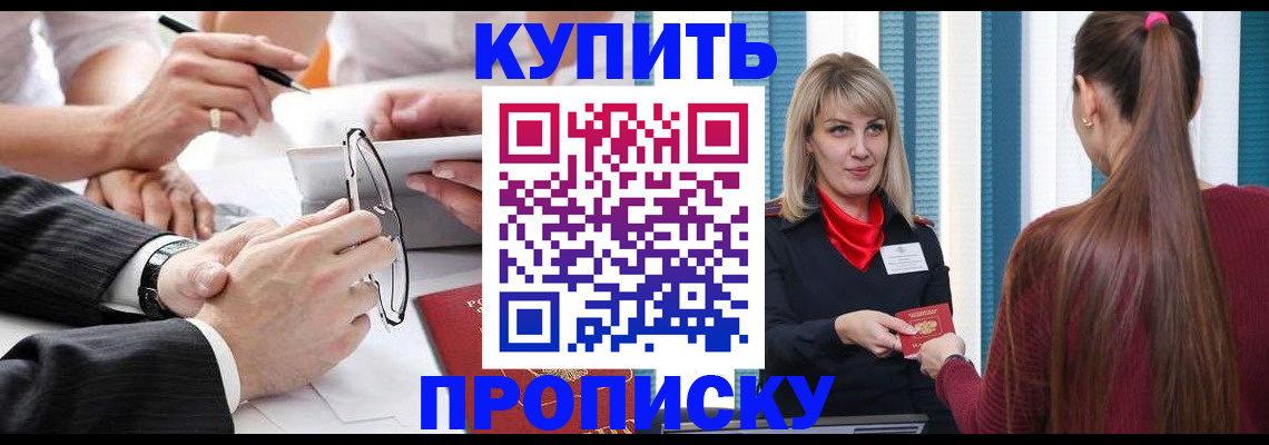 временная регистрация гарантия в Темрюке